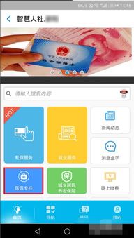 民健医保套现的APP怎么选？老用户教你避开这3大坑！