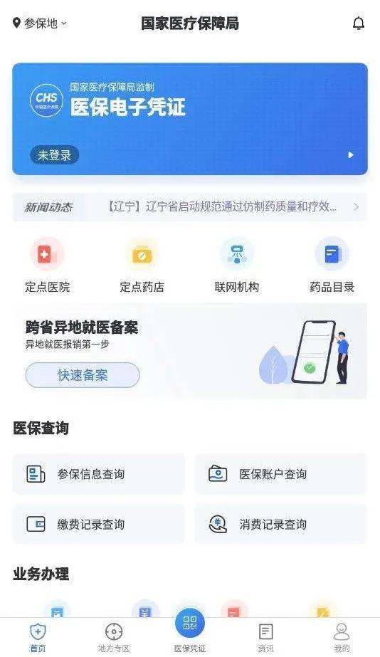 民健医保24小时在线提取平台是什么？普通人也能轻松操作的秘密武器