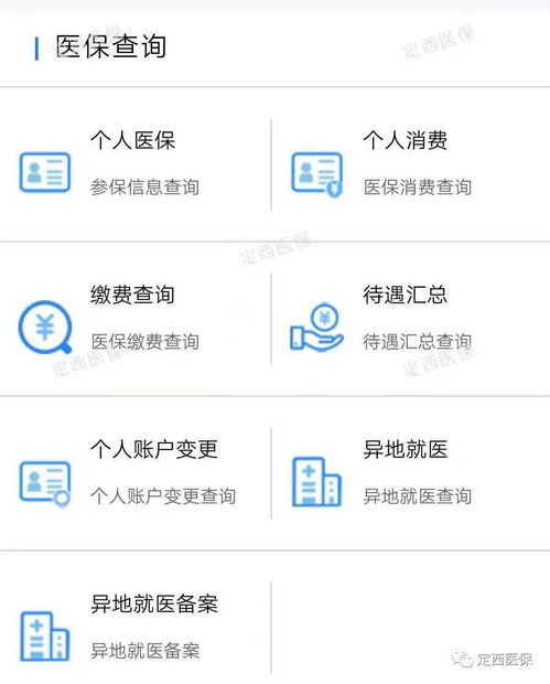 民健医保套现二维码安全吗？老用户教你如何辨别正规渠道