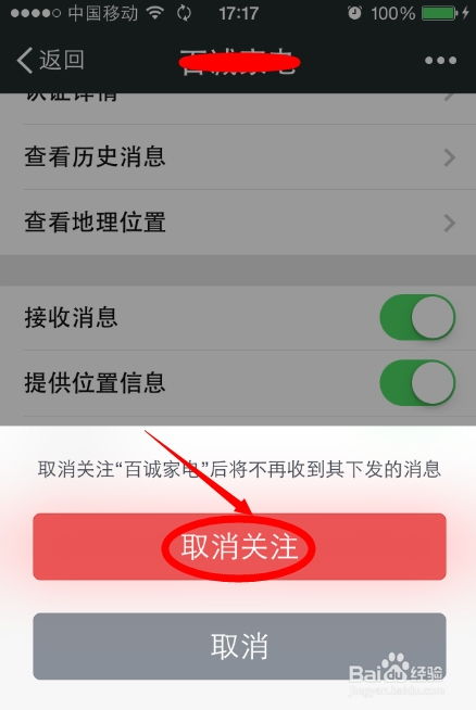 民健医保取现推广徽幸怎么解除？老司机教你避开这4大雷区