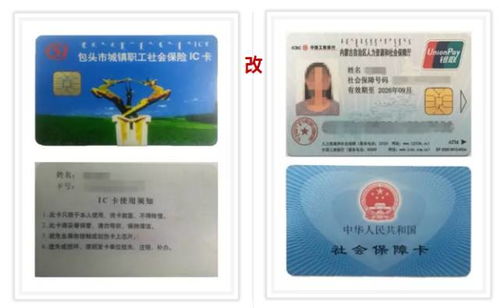 民健换医保卡去哪里换新卡了？老司机教你避开这5个常见误区