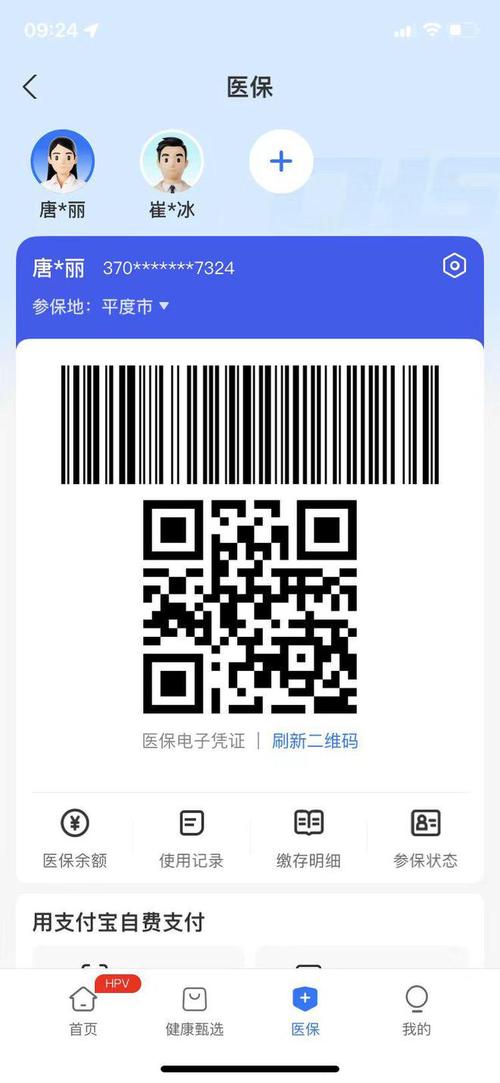民健微信医保账户变动提醒来了！普通人也能搞定的医保管理指南