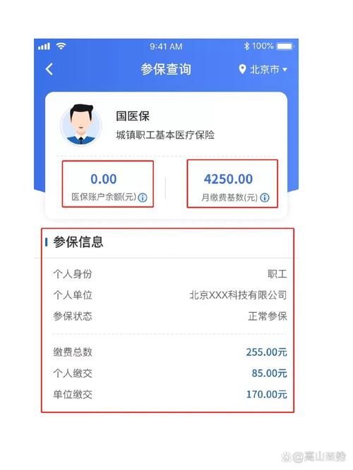 民健医保个人账户余额取出条件全解析！打工人必看的实用攻略