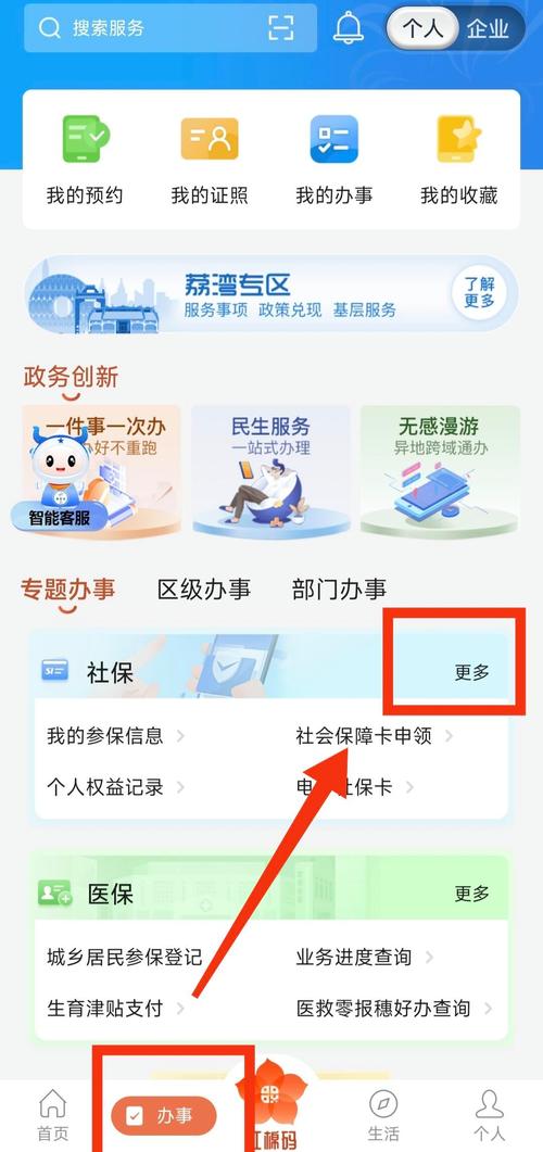 民健医保余额取现：普通人也能轻松搞定的财富增值秘籍