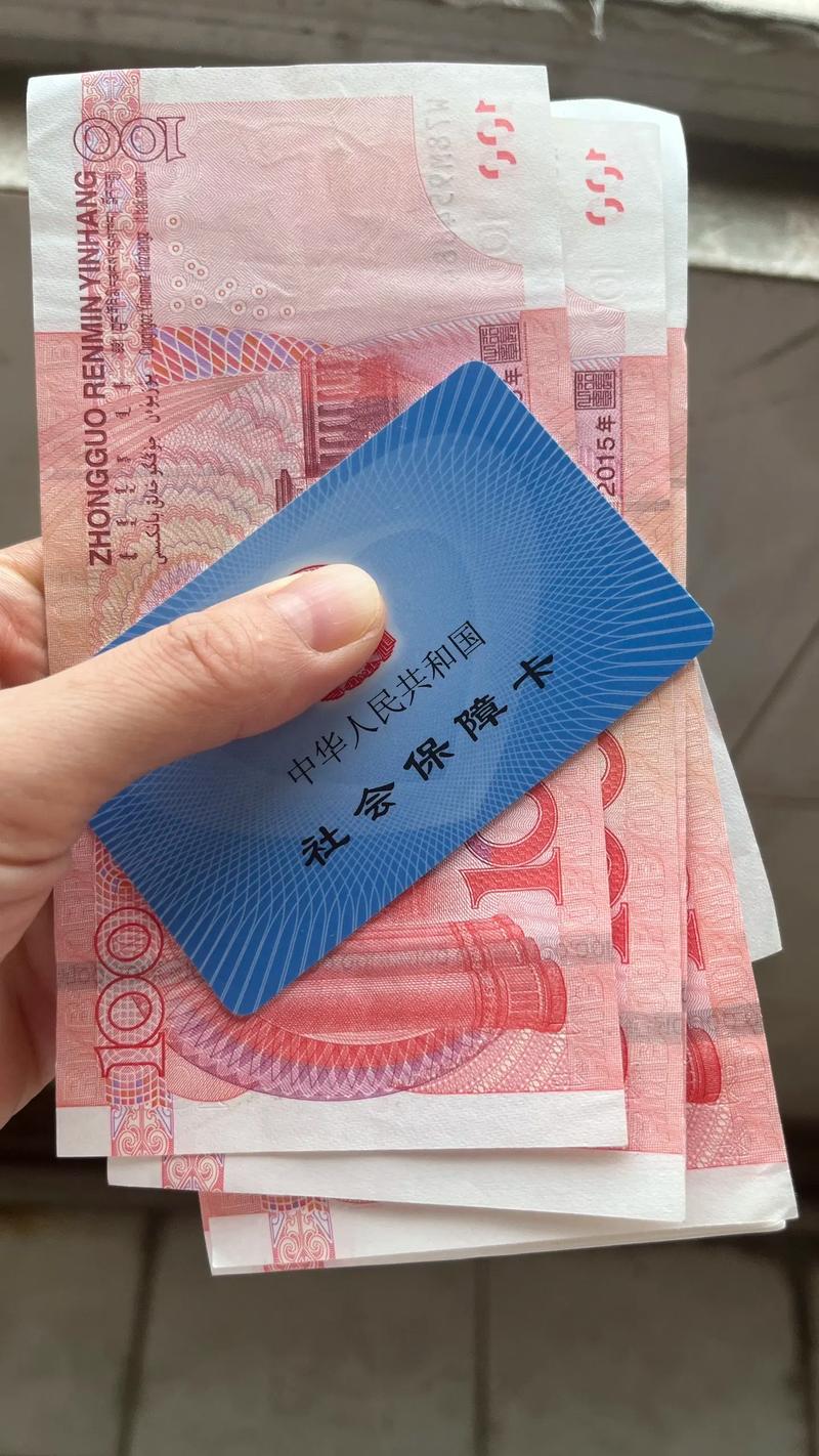 民健换工作地点医保卡钱怎么办？打工人必看的医保变现指南