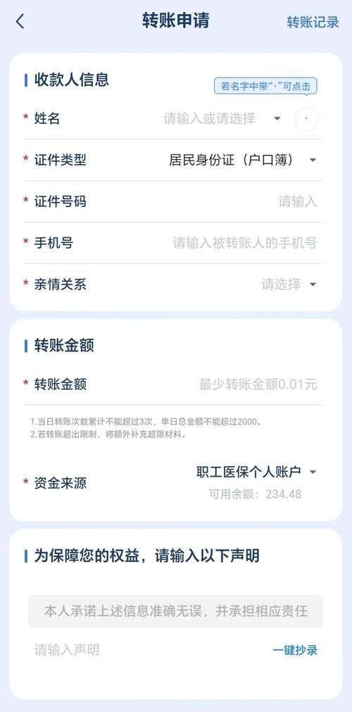 民健医保套现联系方式小额：200以内快速提取的正确操作指南