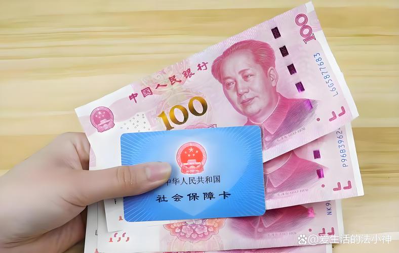 民健医保卡里的钱还能用吗？300以内提取攻略+到账时间全解析