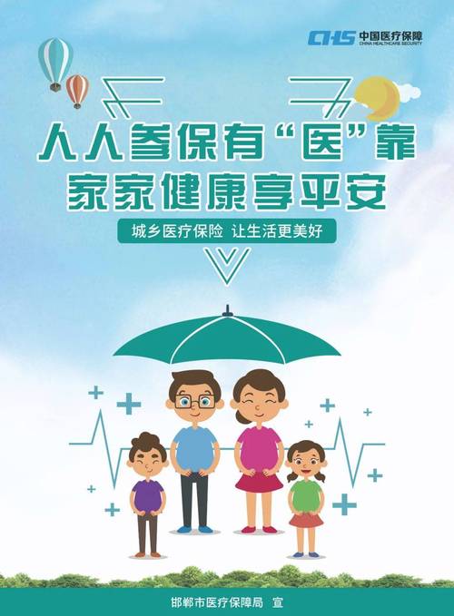 民健医保提取条件是什么？这些隐藏规则90%的人不知道