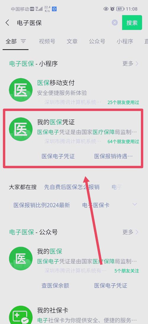 民健微信医保账户变动提醒在哪里看？手把手教你快速定位入口