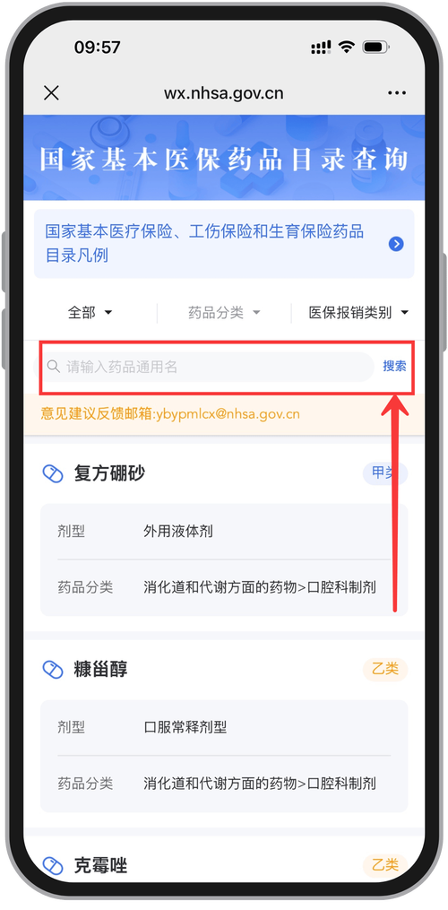民健买药刷医保卡还是现金买合适？药店店员透露的5个真相