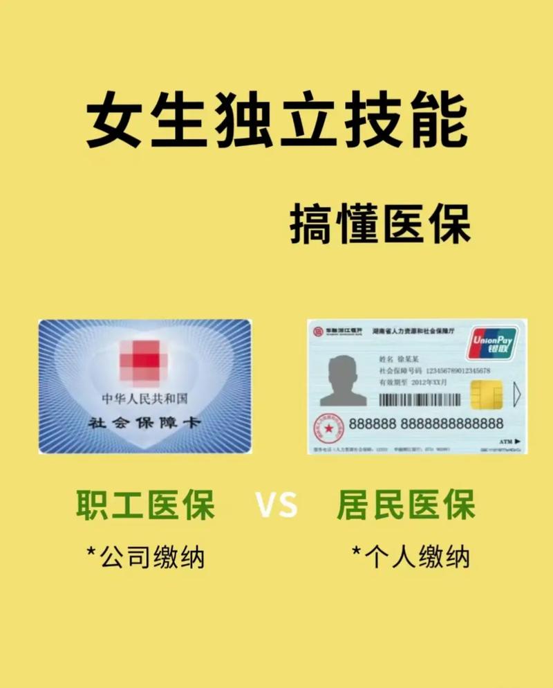 民健医保卡基金支付、个账支付和现金支付区别详解