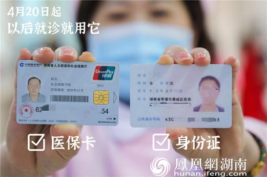 民健换身份证对医保卡有影响吗？小白必看的真相