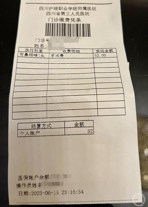 民健24小时在线套医保微信回收怎么弄：真相与应对