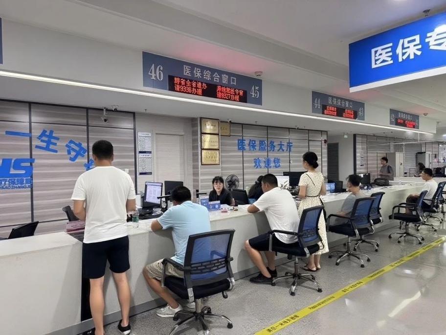 民健医保更换医院怎么办理？手把手教你搞定